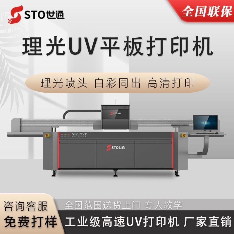 UV平板打印機噴頭堵了怎么辦？