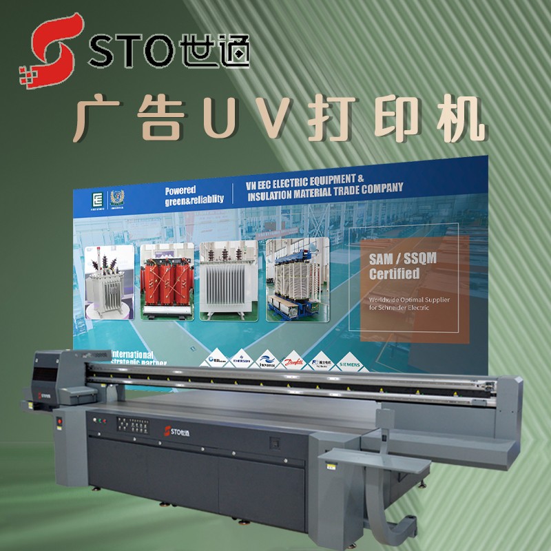 uv打印機在標識標牌行業中的應用