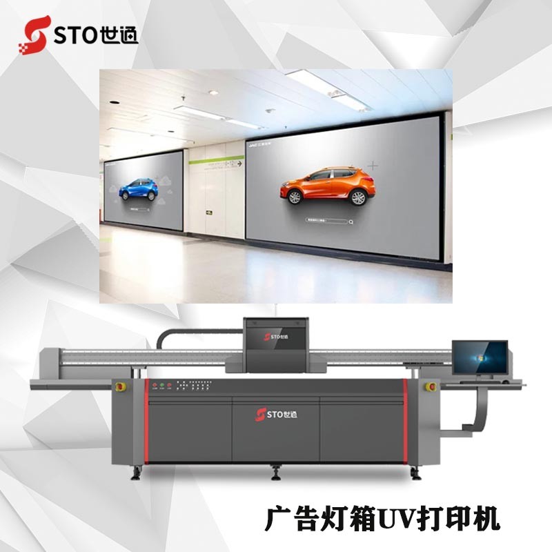 uv打印是什么，uv打印機(jī)工作原理