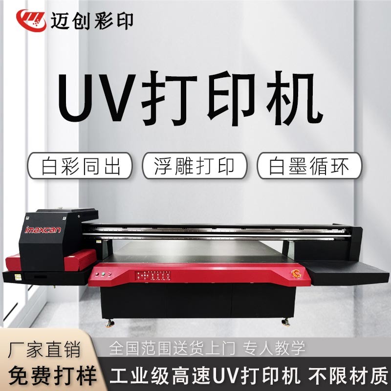 如何計算UV打印機(jī)油墨成本