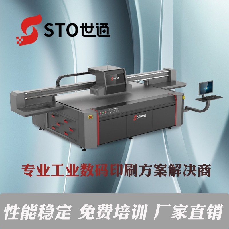 工業(yè)噴頭UV打印機(jī)的發(fā)展趨勢