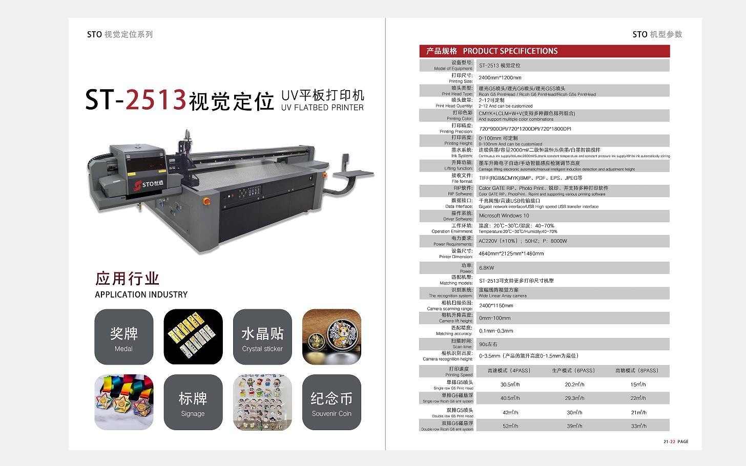 什么是uv打印機波形，有什么作用？